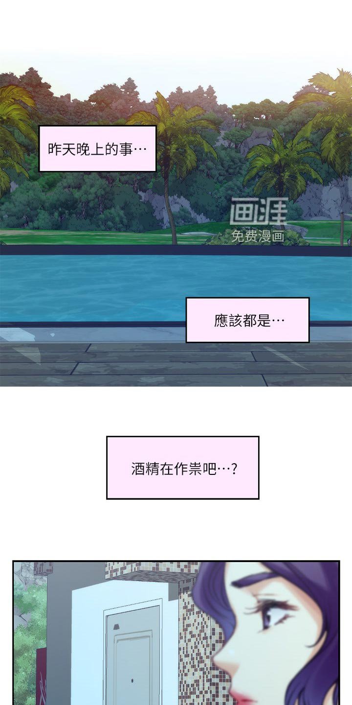 第104章：厚脸皮