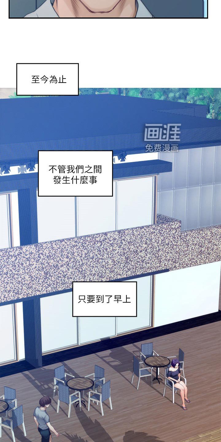 第104章：厚脸皮