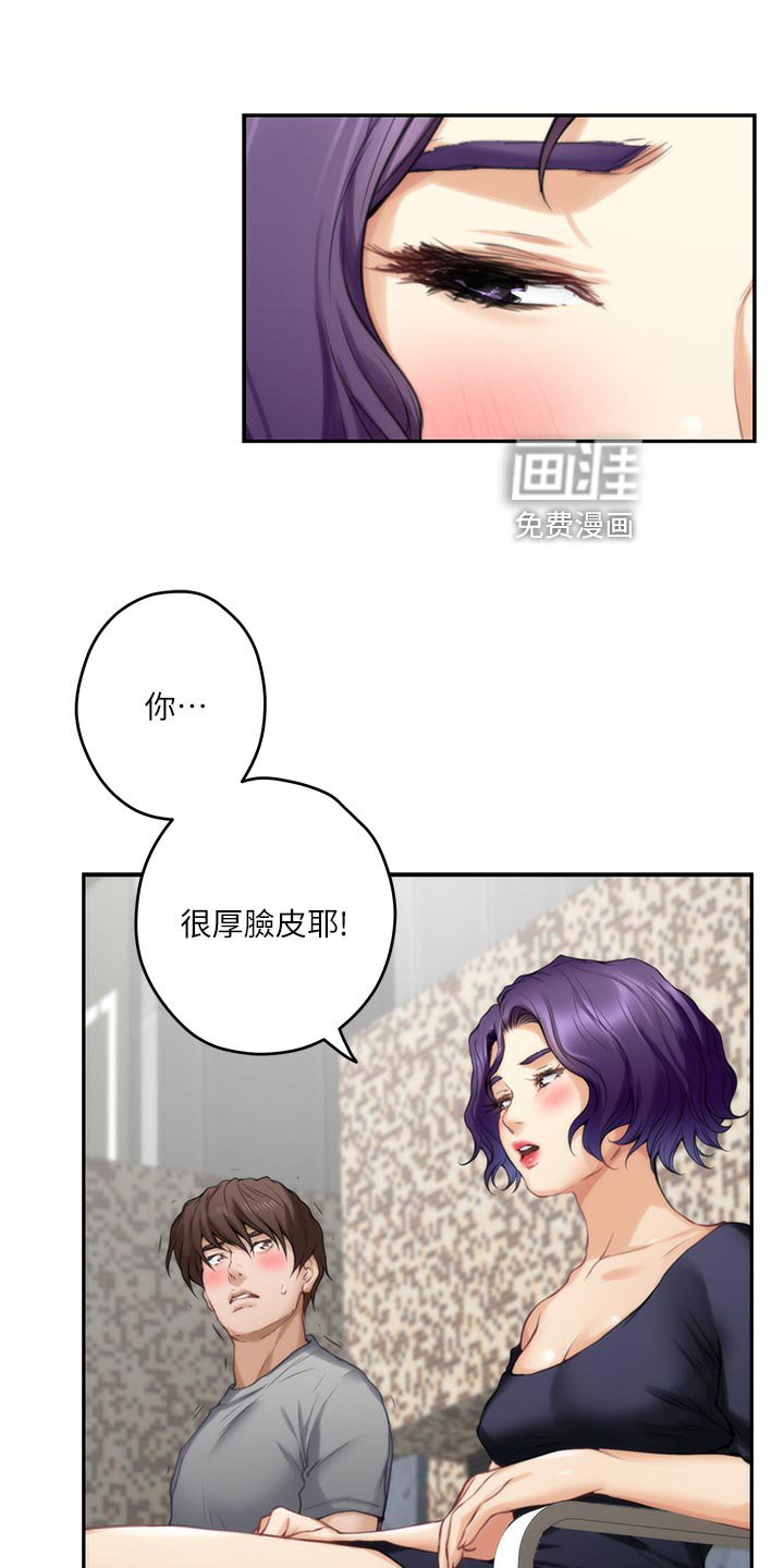 第104章：厚脸皮