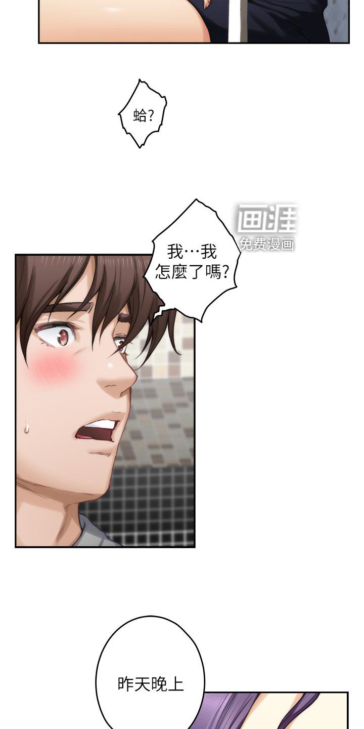 第104章：厚脸皮