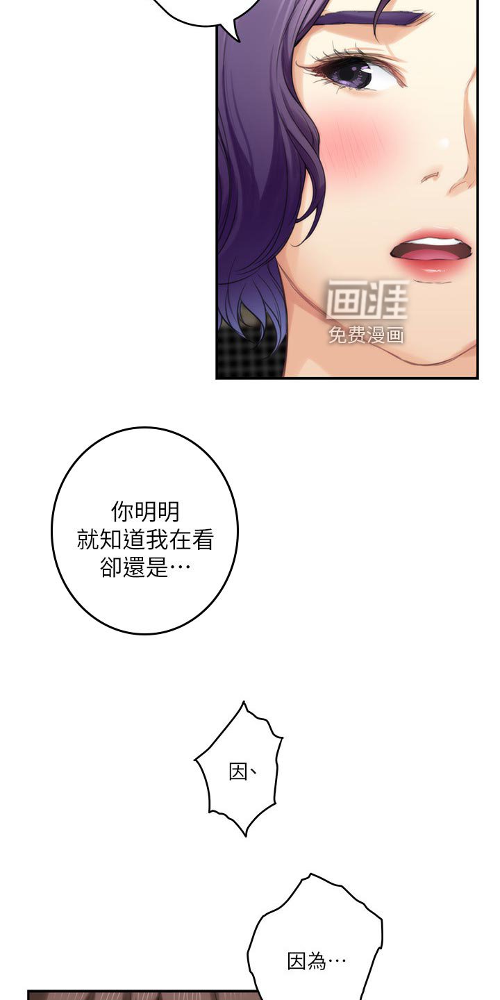 第104章：厚脸皮