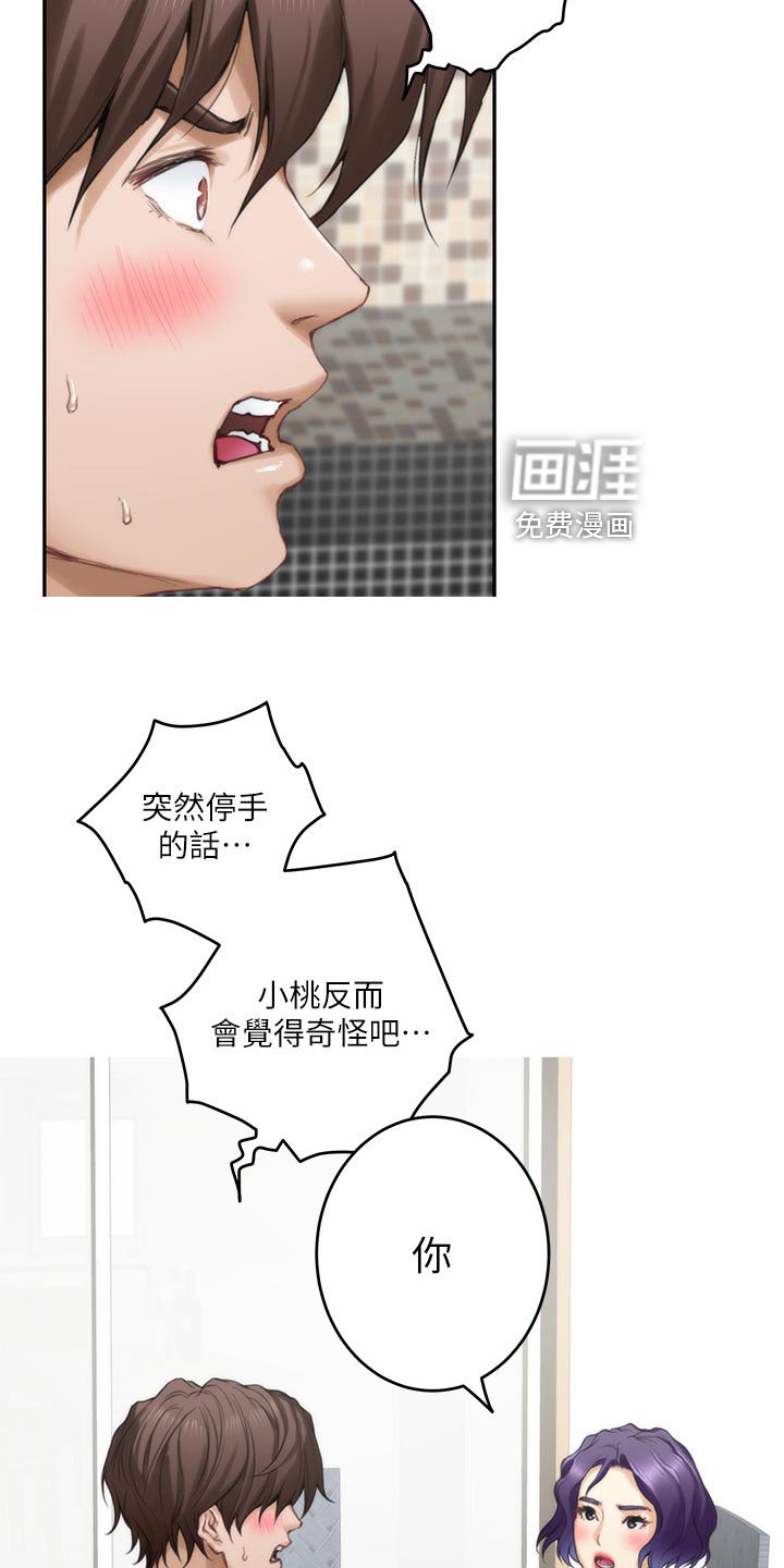 第104章：厚脸皮