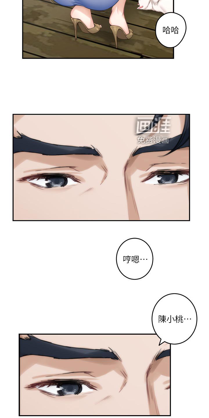 第105章：小野猫
