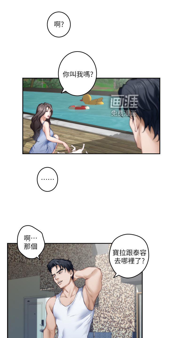 第105章：小野猫