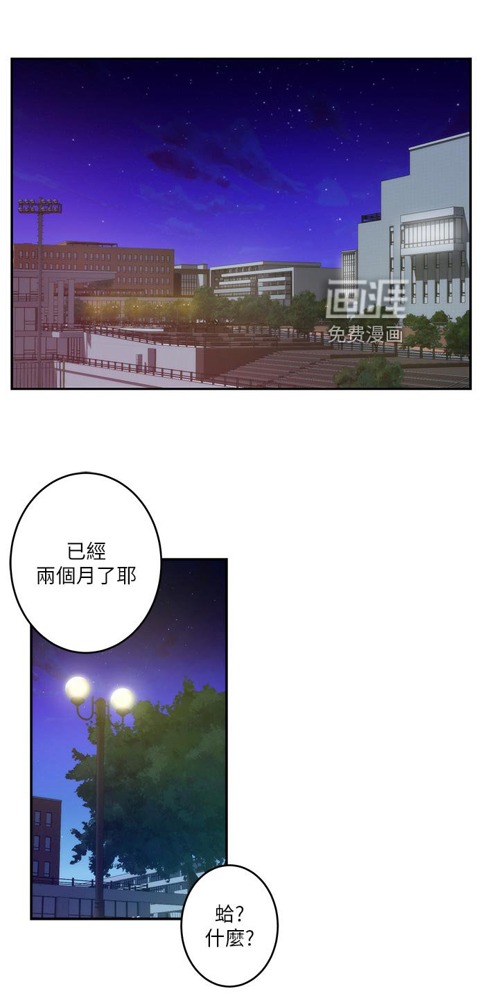 第106章：欺骗
