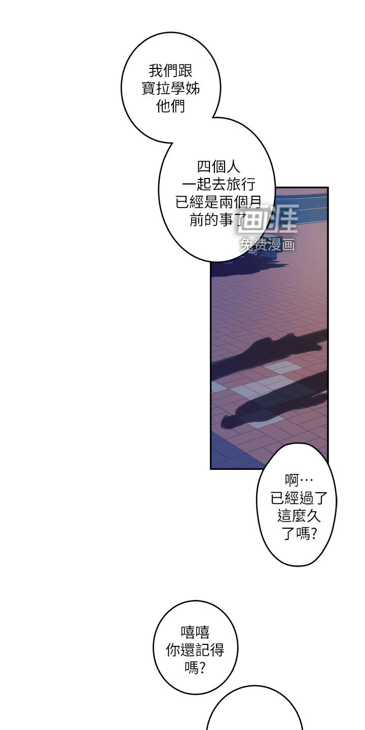 第106章：欺骗