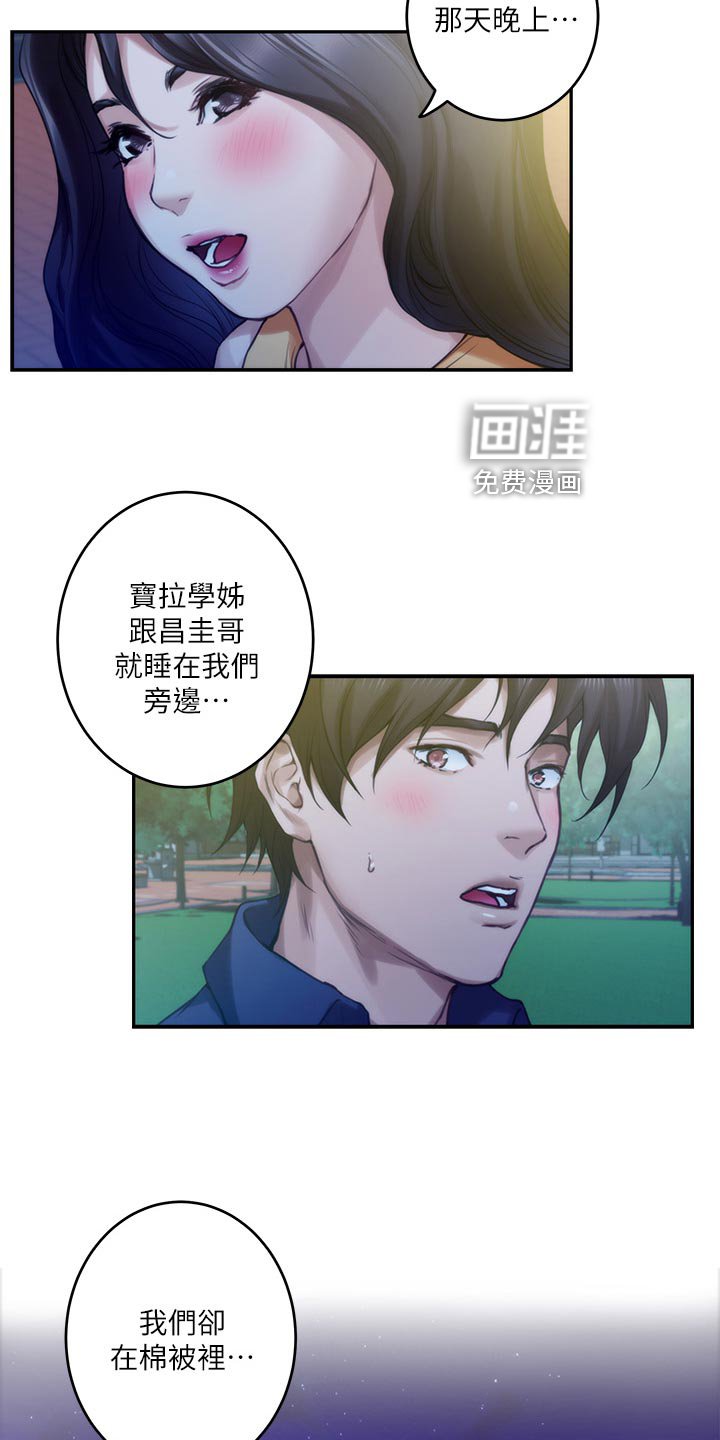 第106章：欺骗