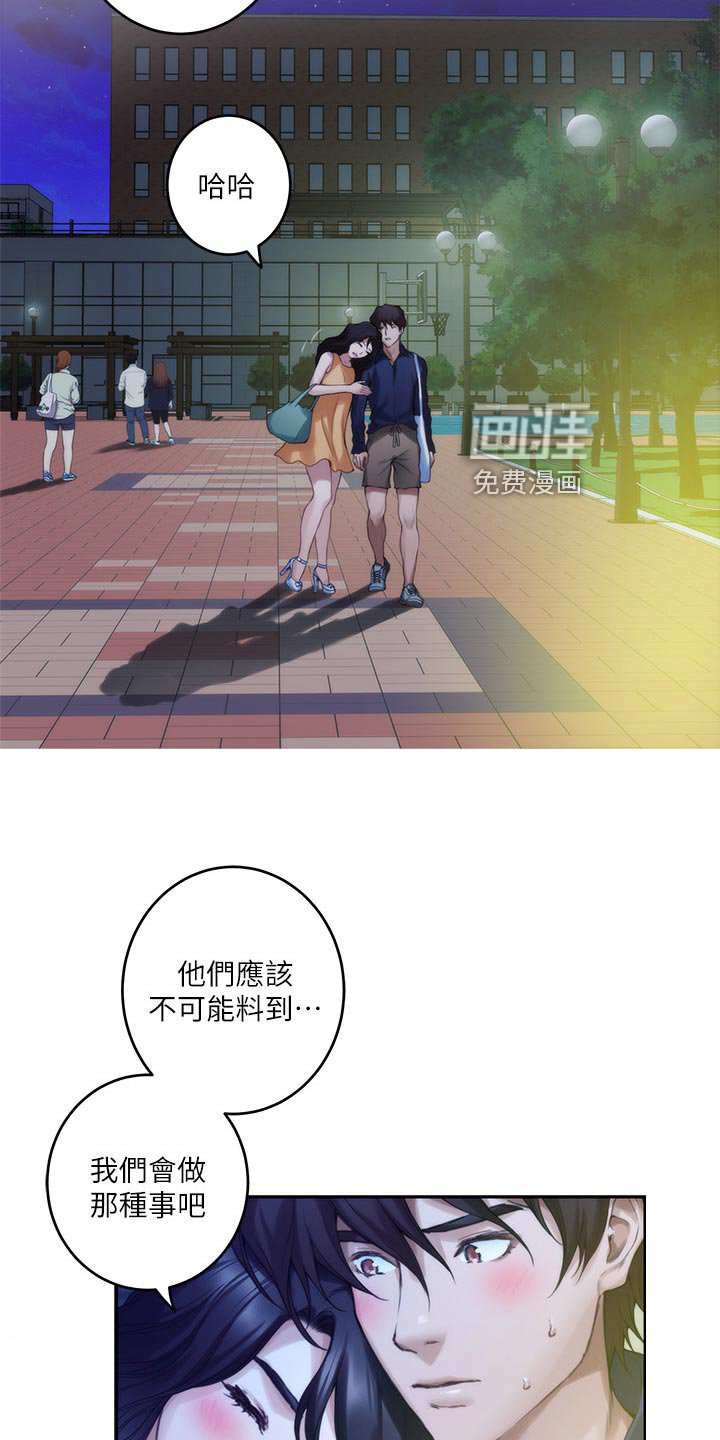 第106章：欺骗