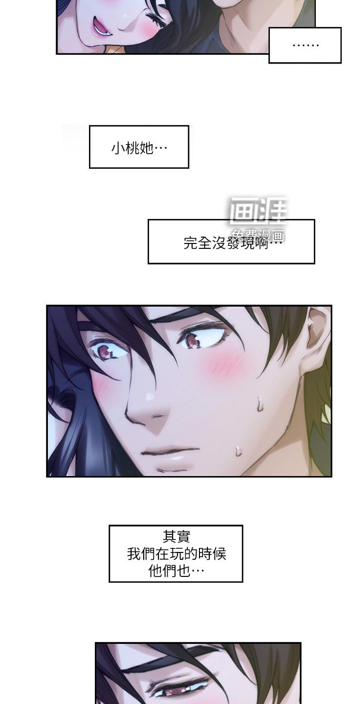 第106章：欺骗
