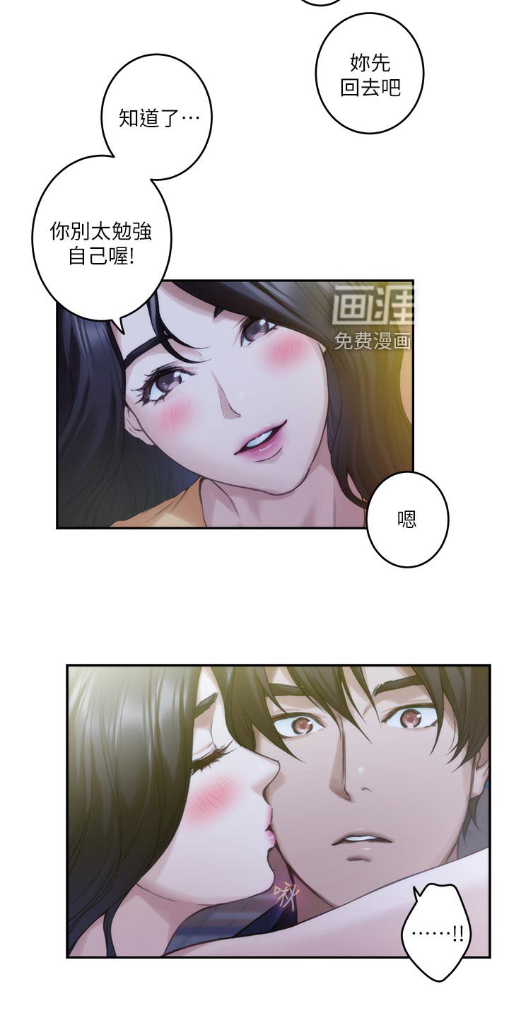 第106章：欺骗