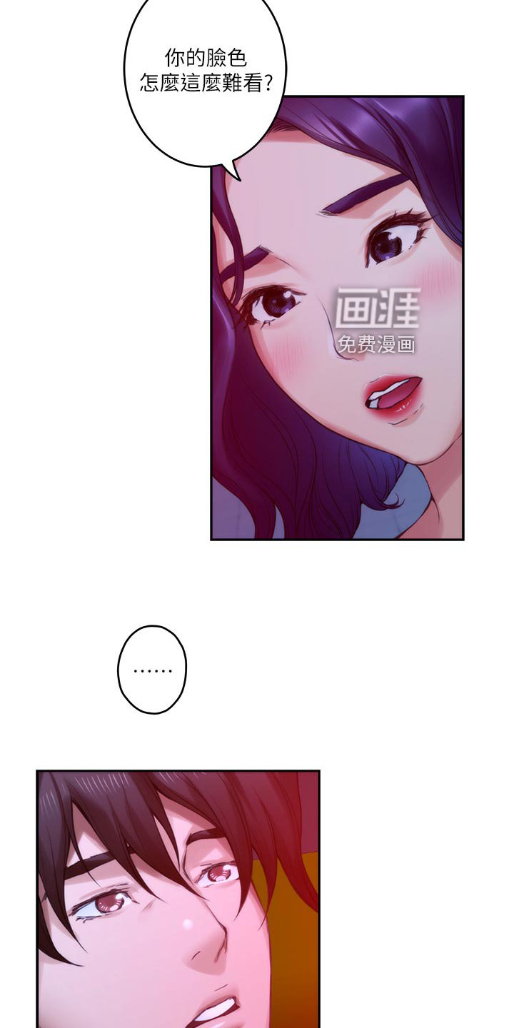 第106章：欺骗