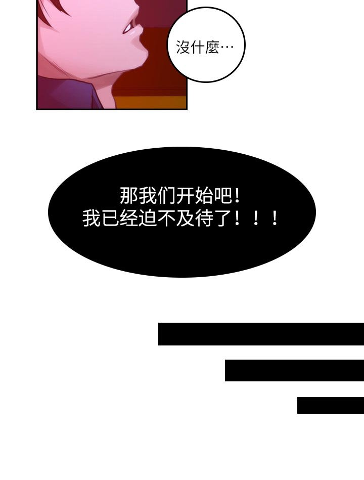 第106章：欺骗