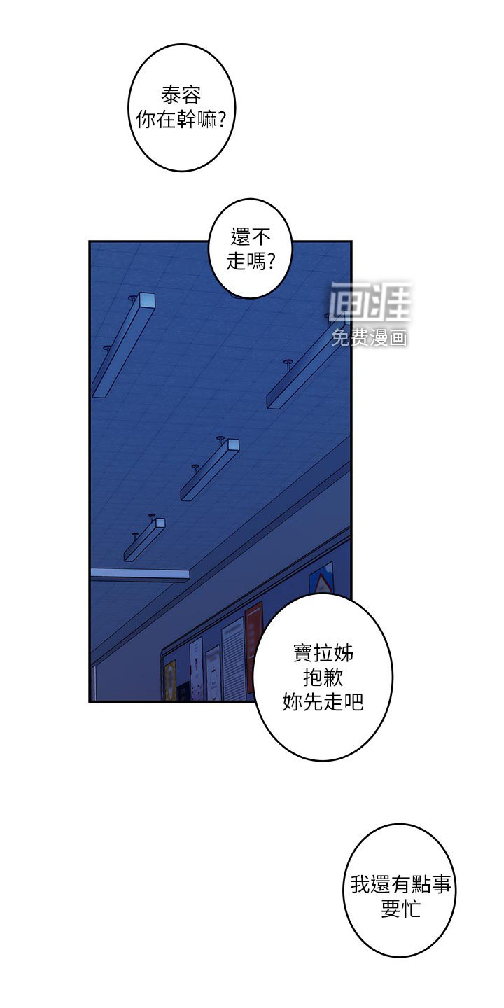 第106章：欺骗