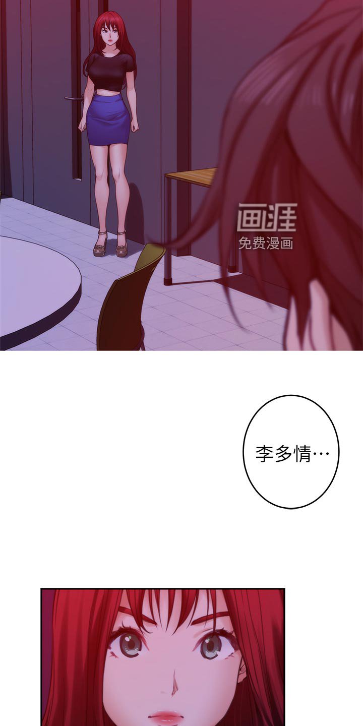第106章：欺骗