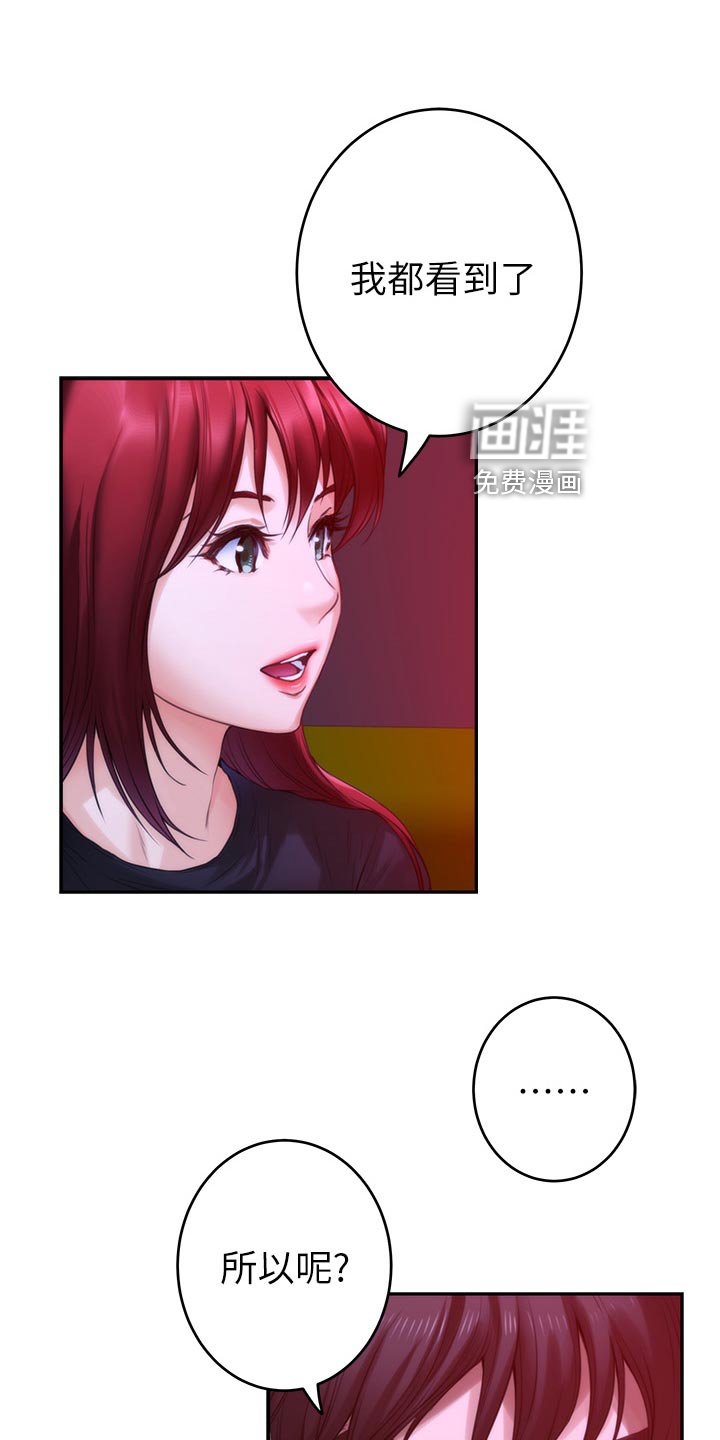 第106章：欺骗