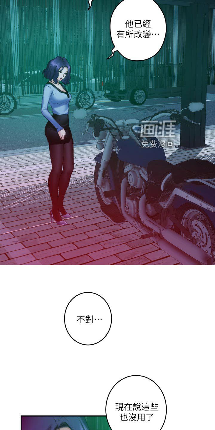 第107章：暴露