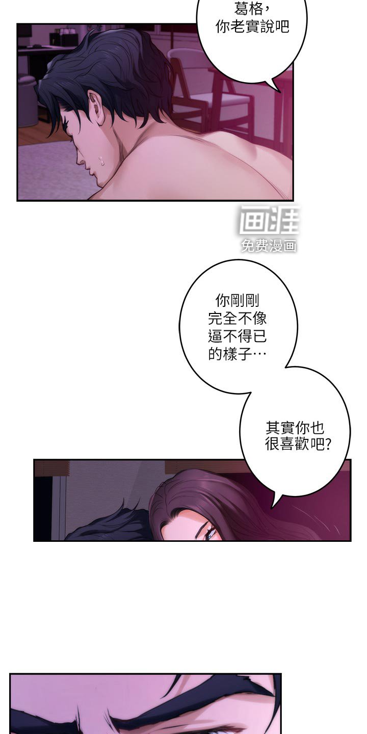 第107章：暴露