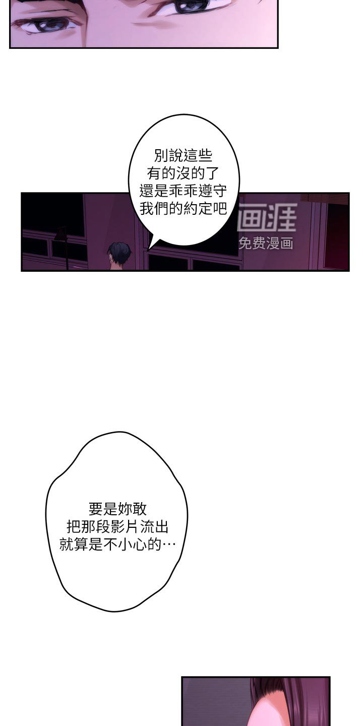 第107章：暴露