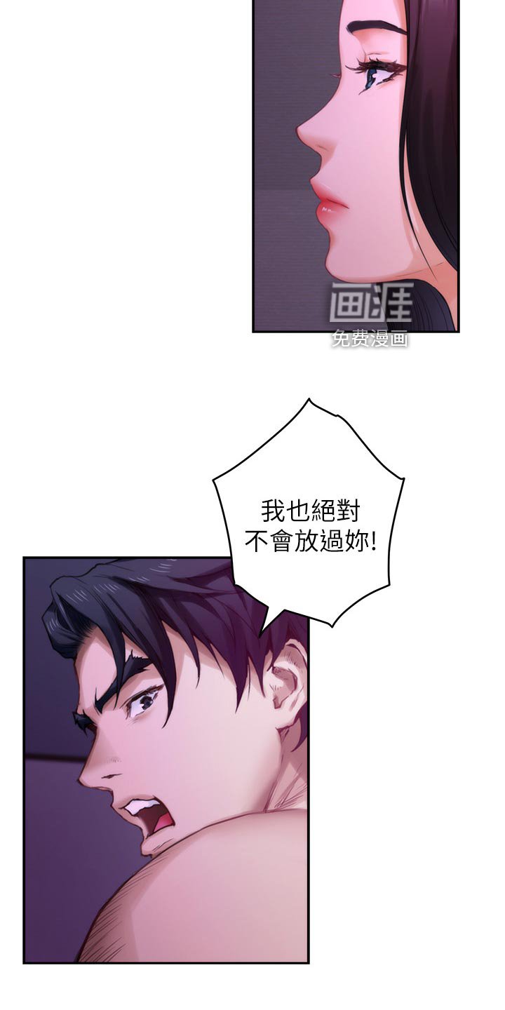 第107章：暴露