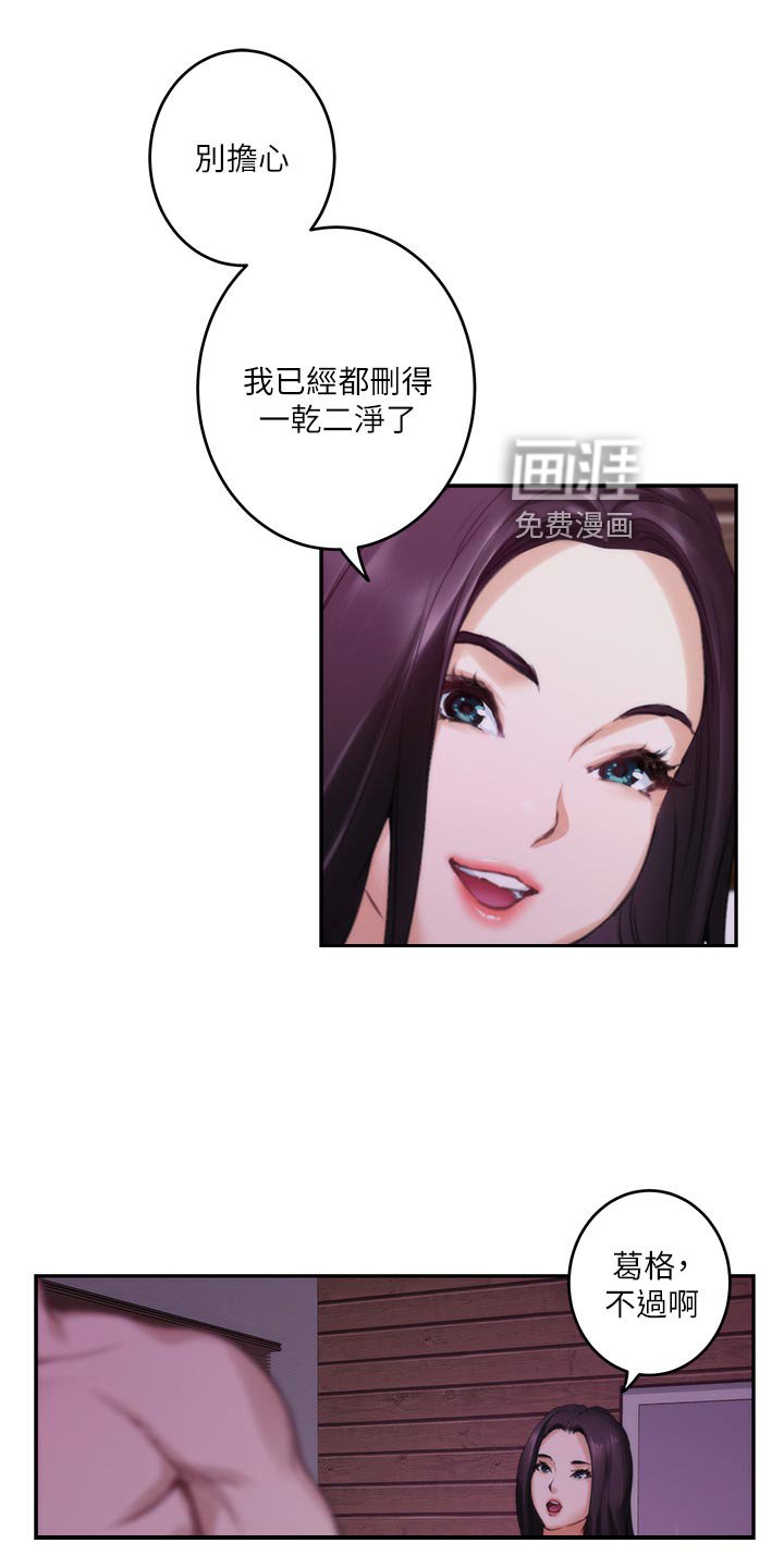 第107章：暴露