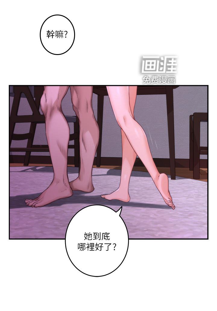 第107章：暴露
