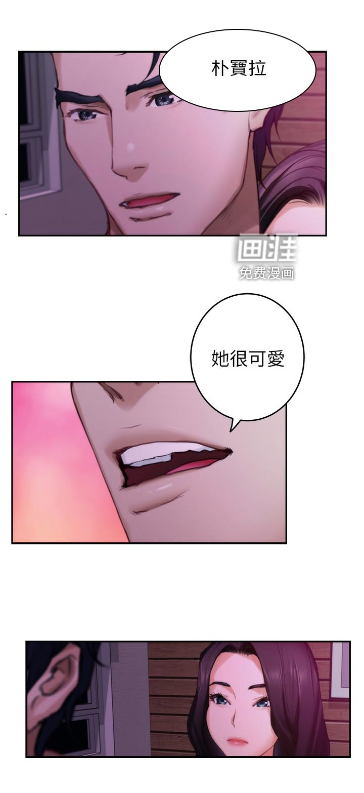 第107章：暴露