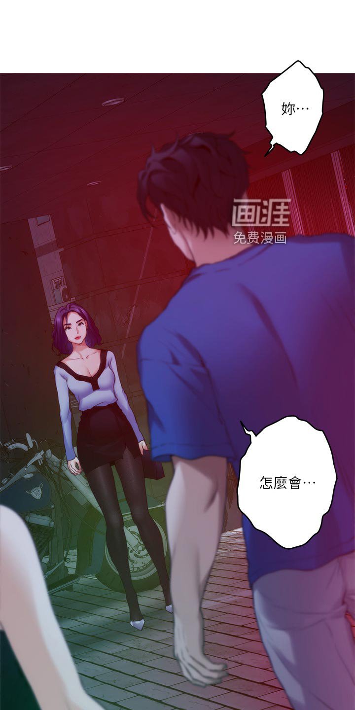 第107章：暴露