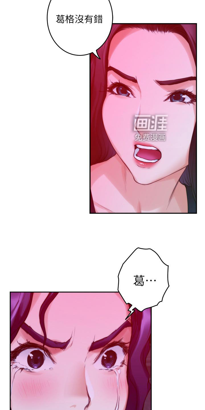 第108章：分手