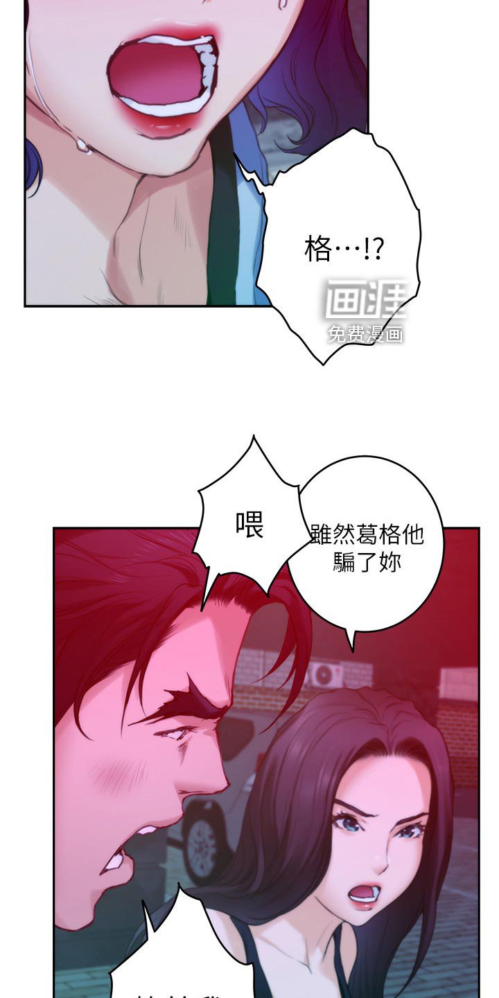 第108章：分手