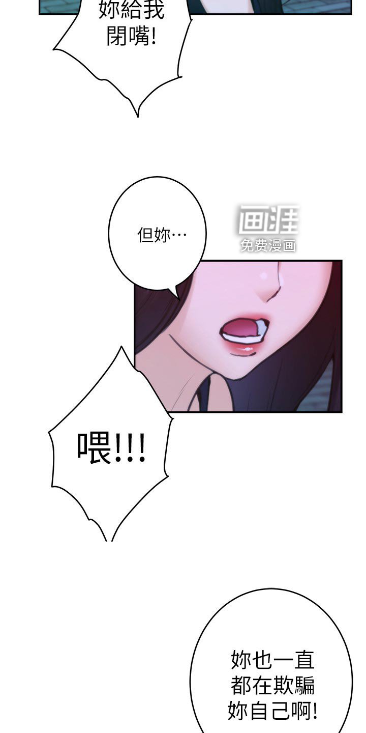 第108章：分手
