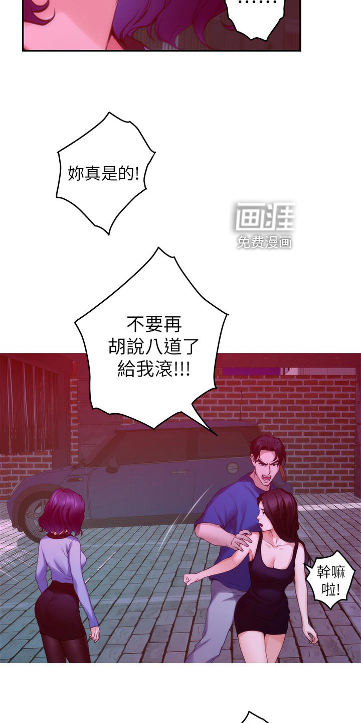 第108章：分手