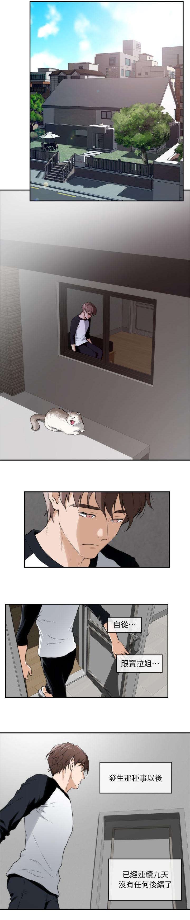 第11章：秘密