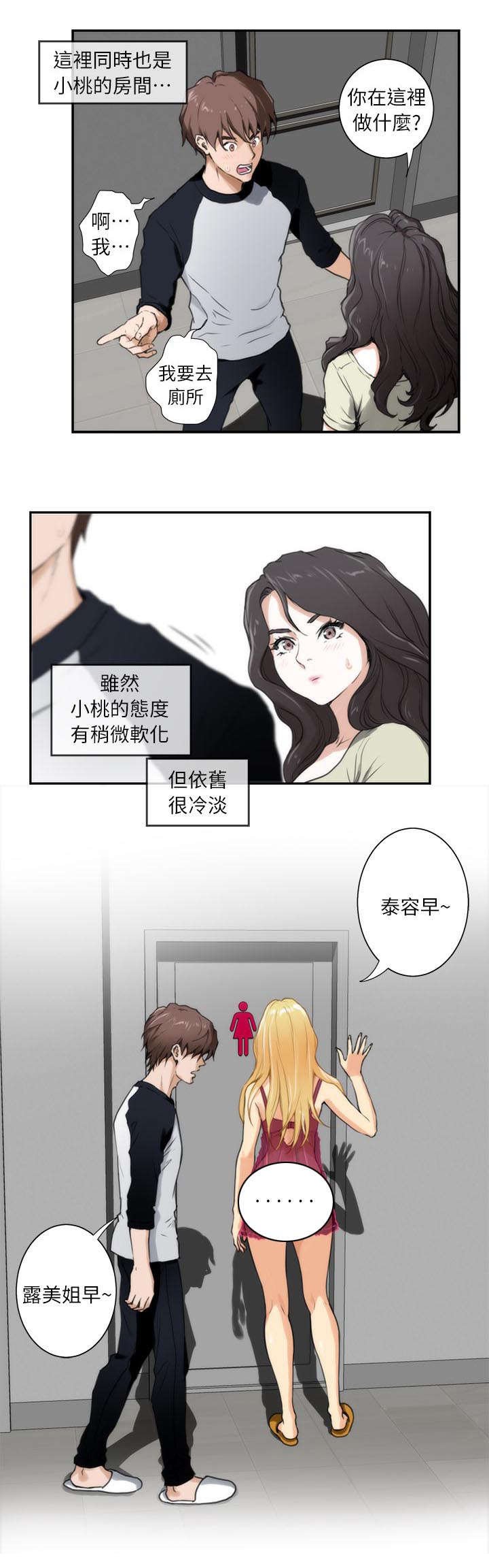 第11章：秘密