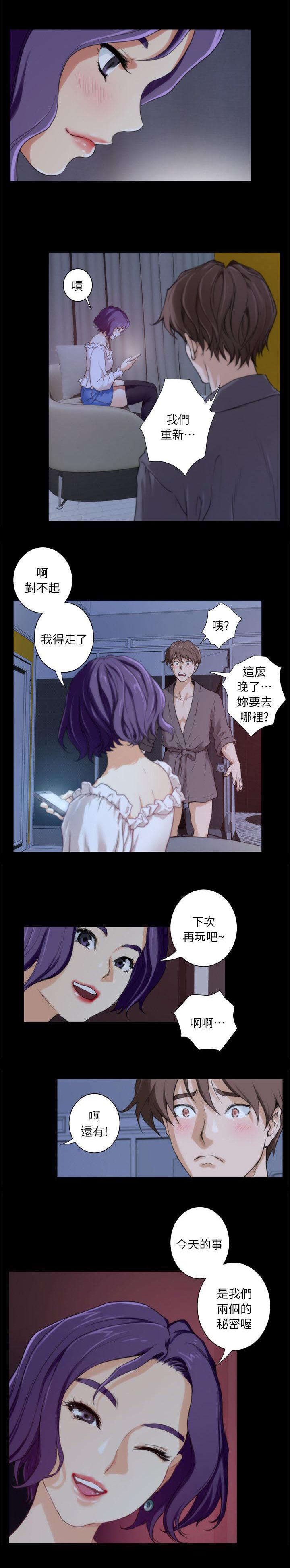 第11章：秘密