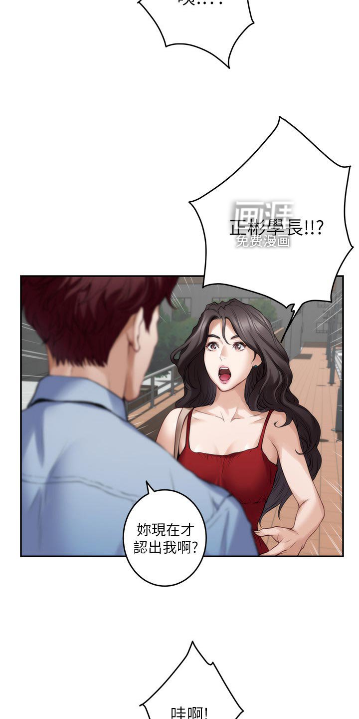 第110章：认不出来