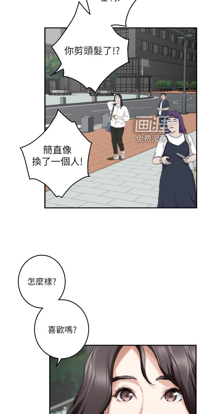 第110章：认不出来