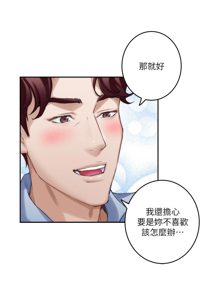 第110章：认不出来