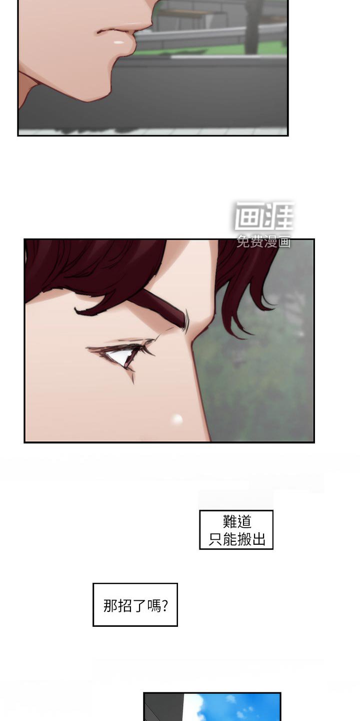 第111章：绝招