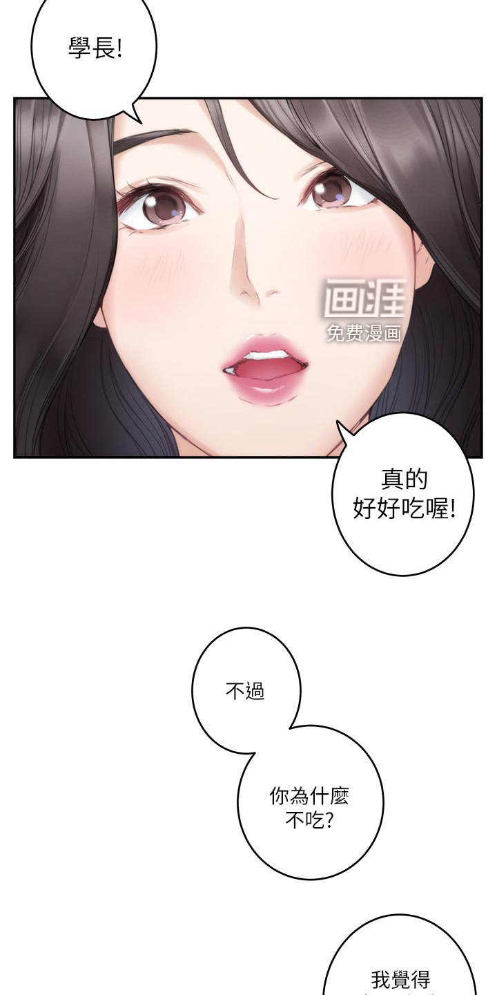 第111章：绝招
