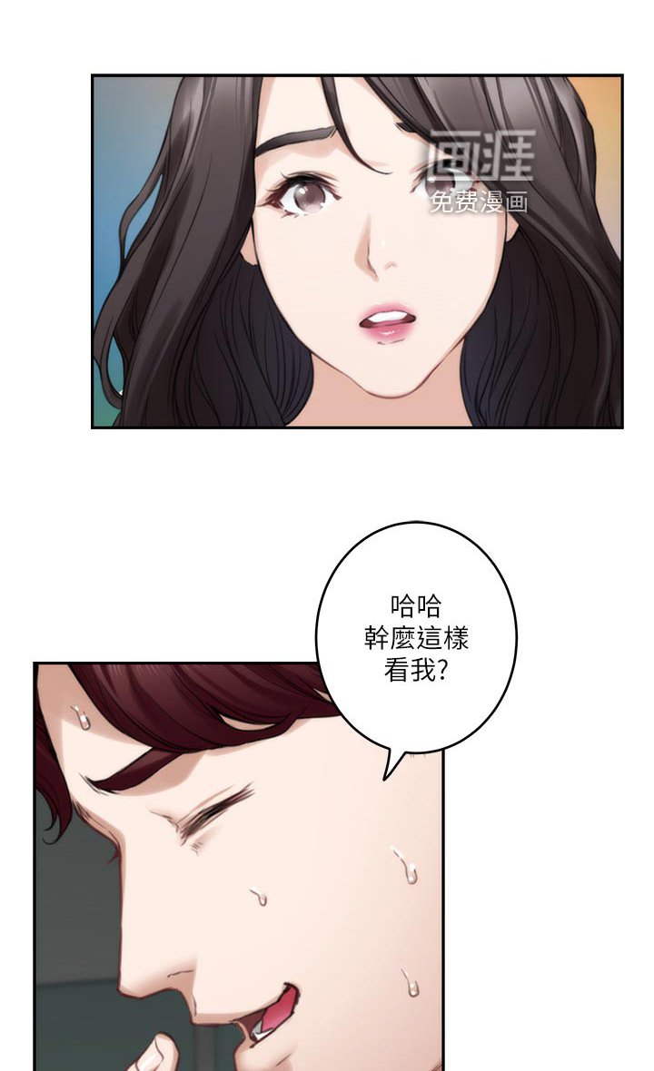 第112章：挑明
