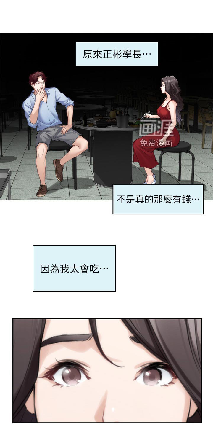 第112章：挑明