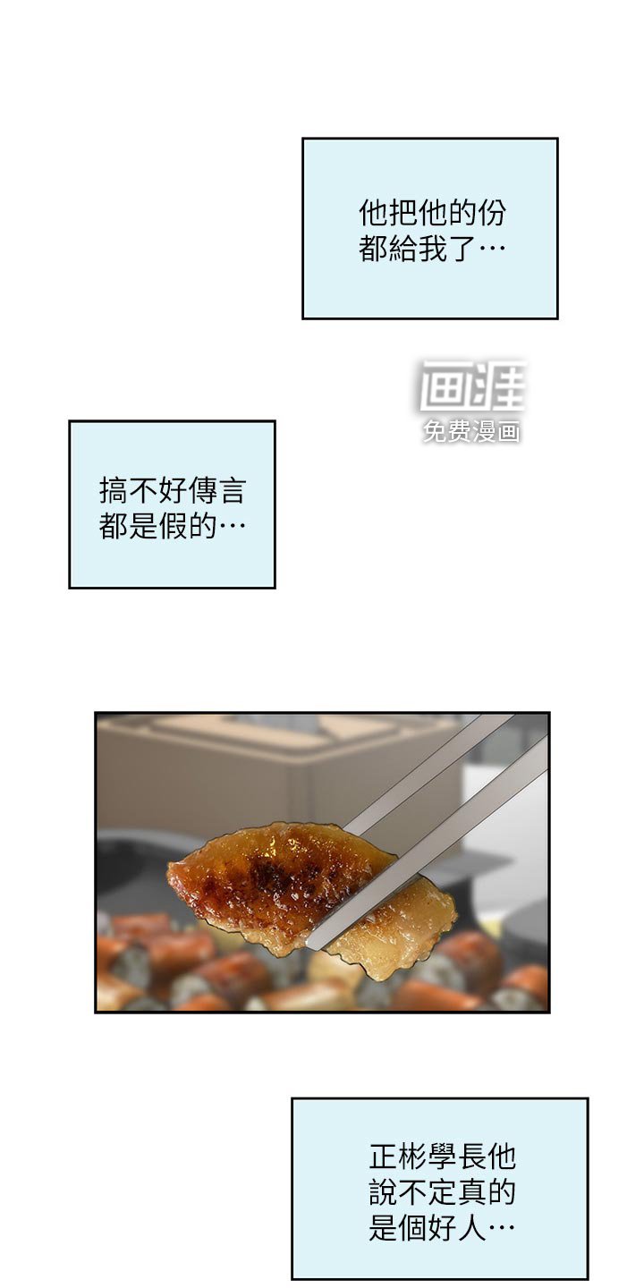 第112章：挑明