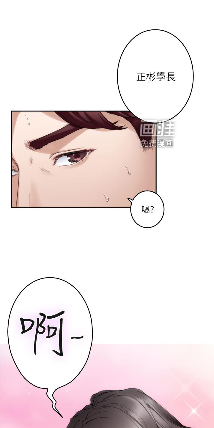 第112章：挑明