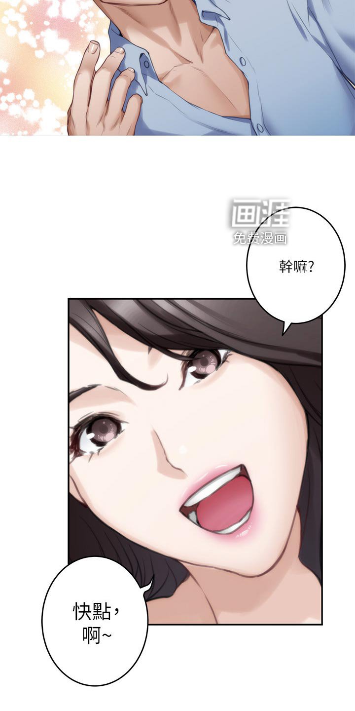 第112章：挑明