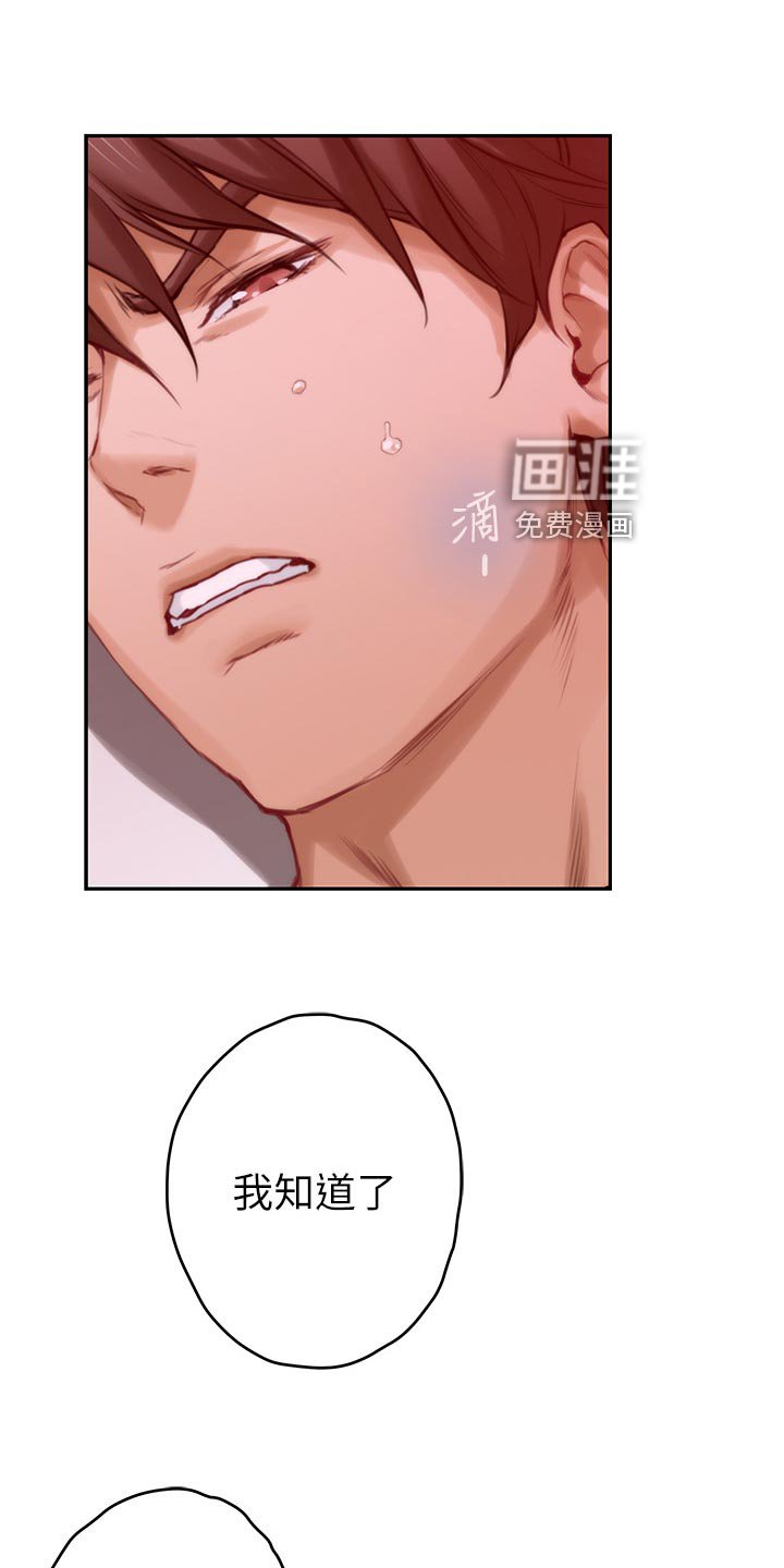 第113章：哭泣