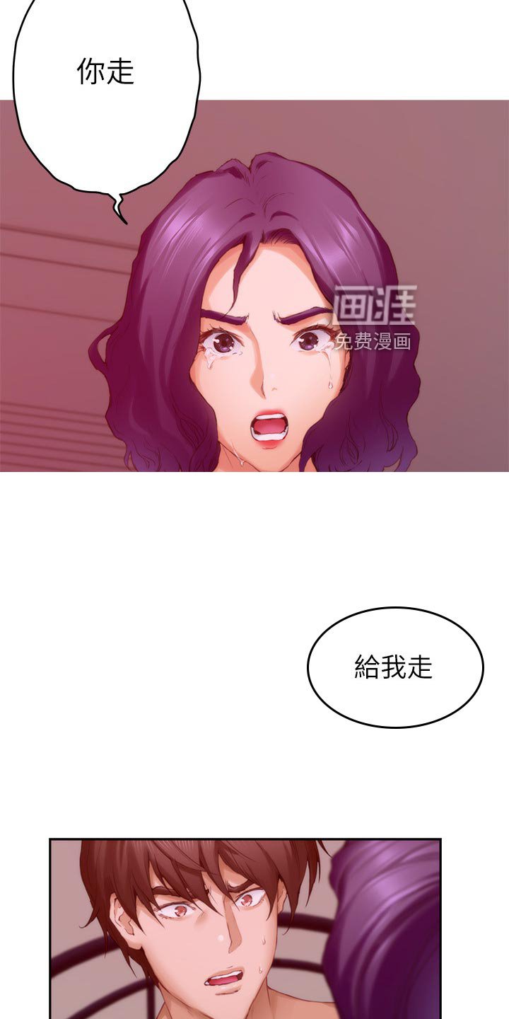 第113章：哭泣