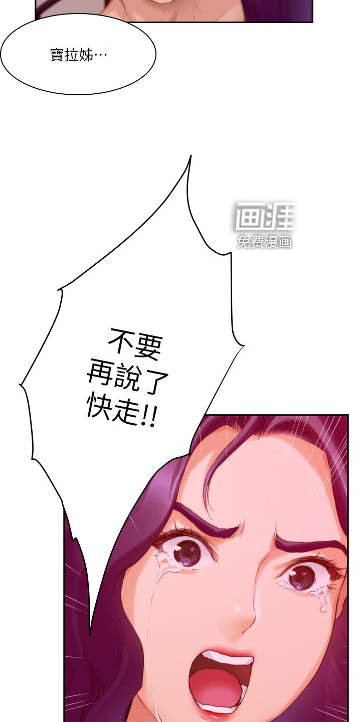 第113章：哭泣