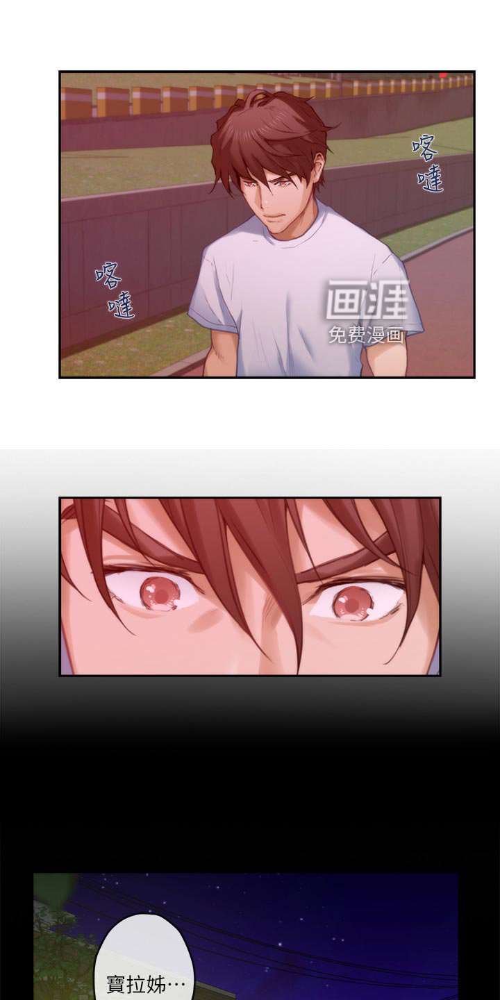 第113章：哭泣