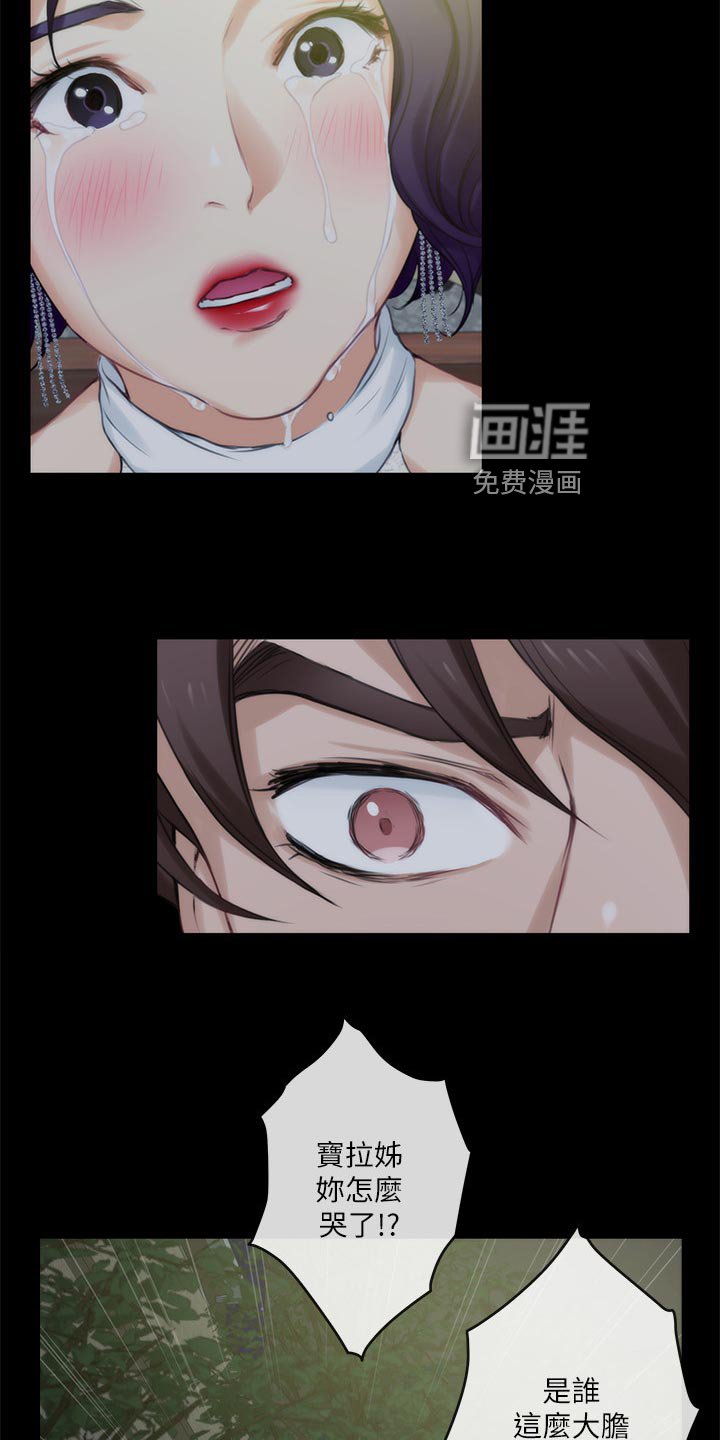第113章：哭泣