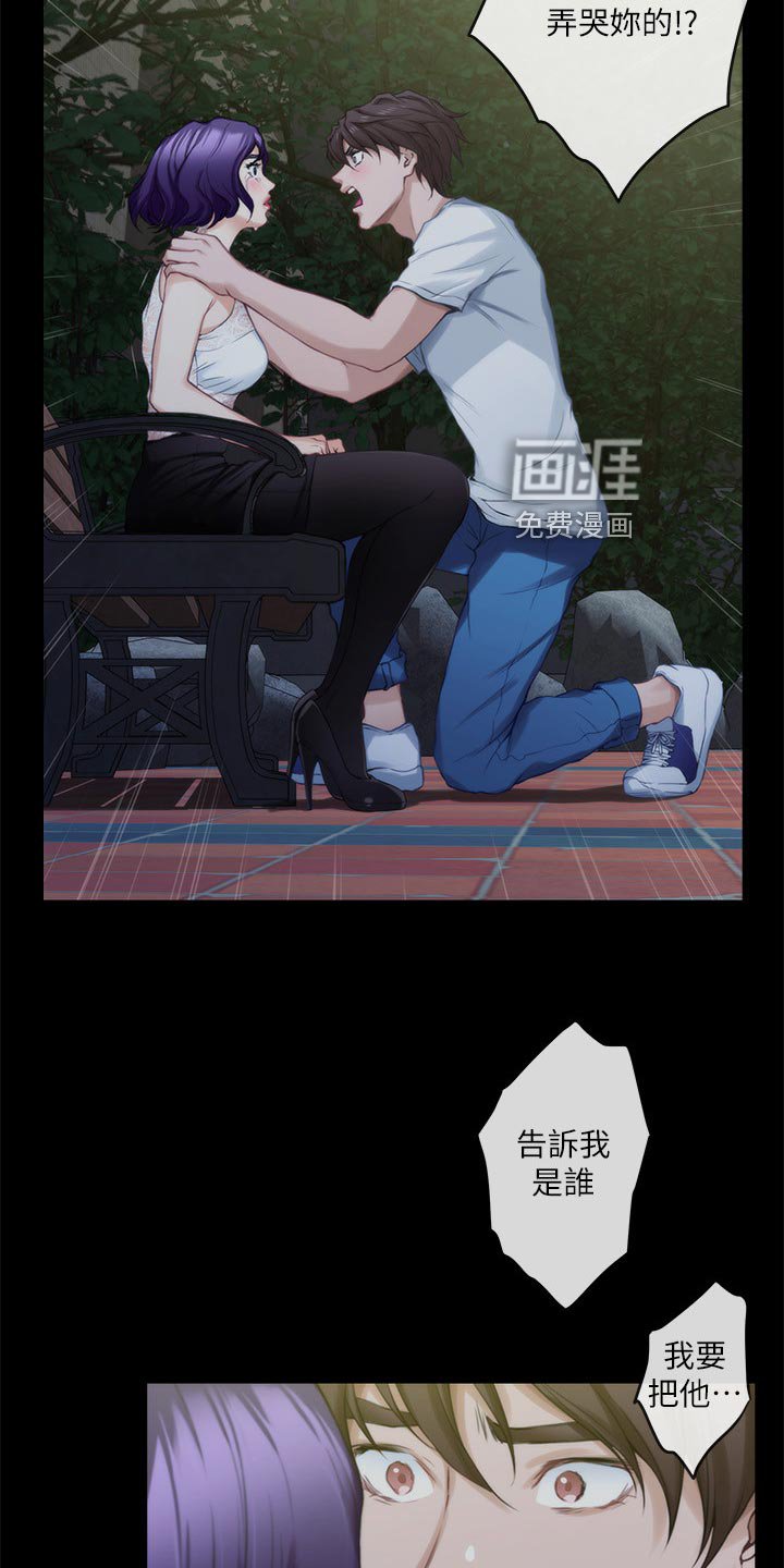 第113章：哭泣